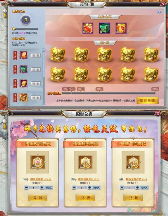 三生三世十里桃花网页游戏