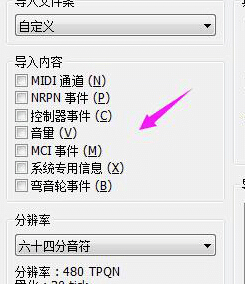 冒险岛2乐谱制作步骤10