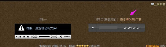 冒险岛2乐谱制作步骤4