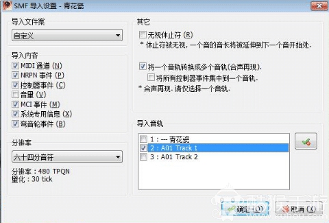 冒险岛2乐谱制作步骤9