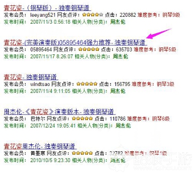 冒险岛2乐谱制作步骤3