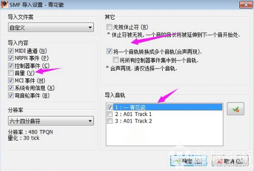 冒险岛2乐谱制作步骤7