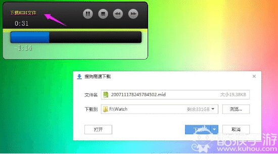 冒险岛2乐谱制作步骤5