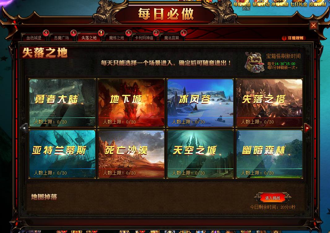 奇迹重生网页游戏