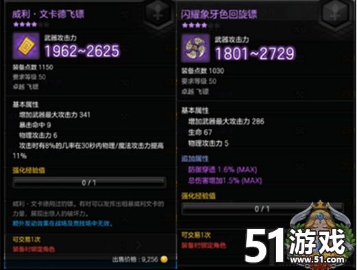 冒险岛2