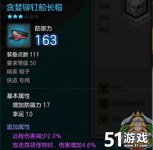 冒险岛2刺客