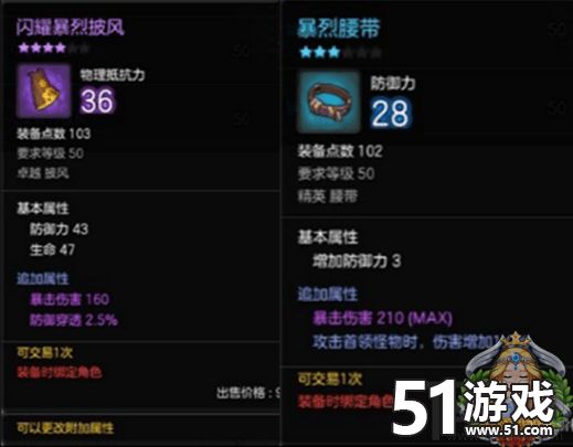 冒险岛2刺客