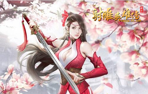 51射雕英雄传