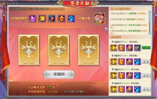 51三生三世十里桃花