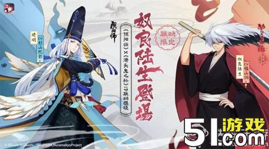 阴阳师奴良陆生怎么获得