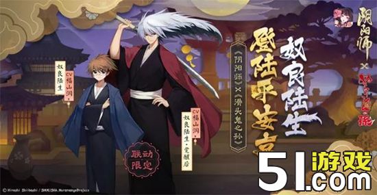 阴阳师奴良陆生