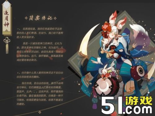 阴阳师追月神和座敷童子哪个好 追月神座敷童子对比分析
