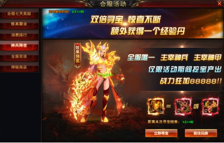 1509941020512499.jpg 修仙记网页游戏