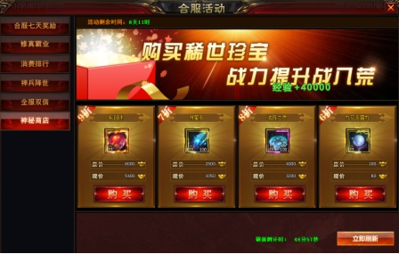 1509941038317700.jpg 修仙记网页游戏