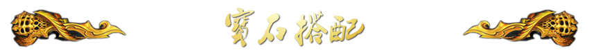 剑灵洪门崛起拳师专题 拳师全面评测