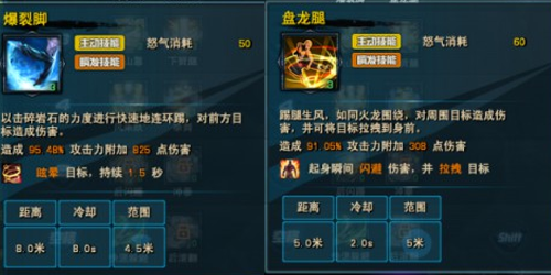 剑灵洪门崛起拳师专题 拳师全面评测