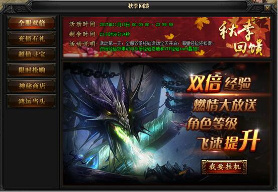 51蓝月传奇官网