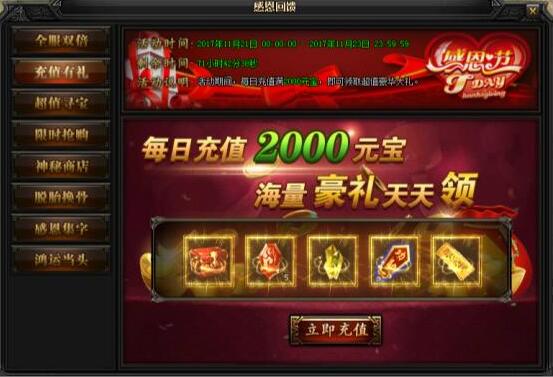 51蓝月传奇官网