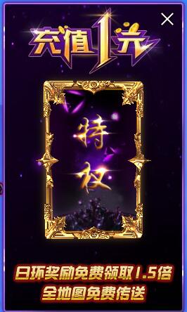 1元特权.jpg