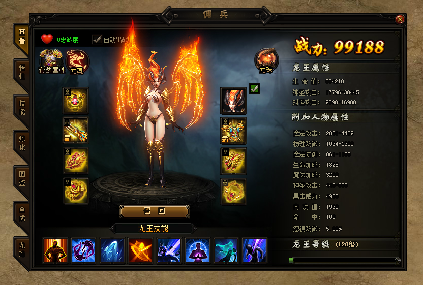 赤月传说2
