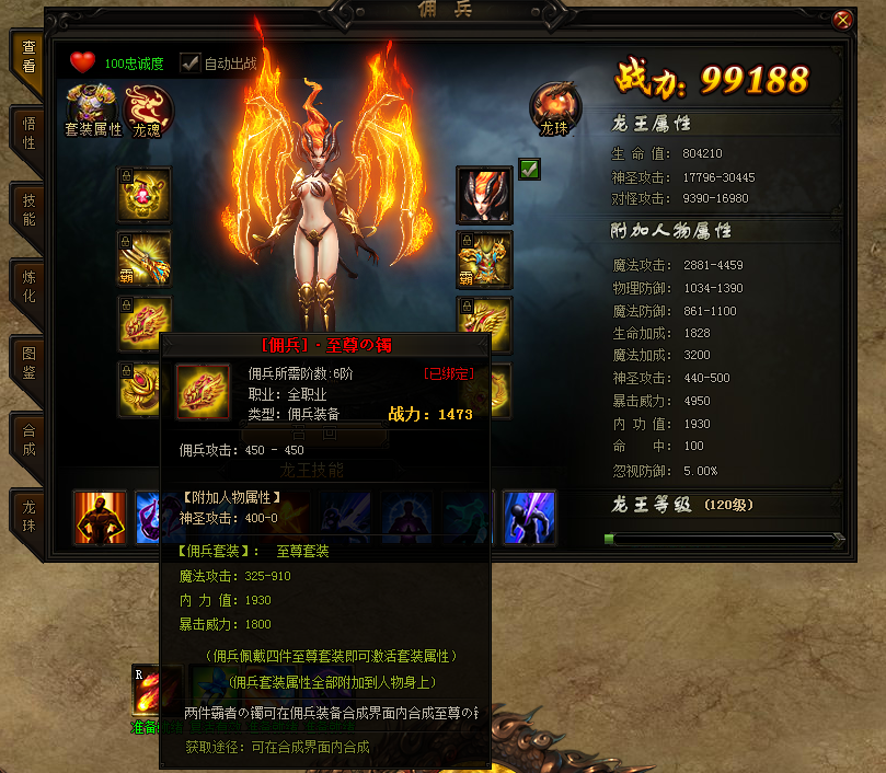 赤月传说2