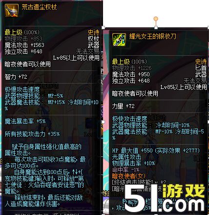 DNF死灵术士武器推荐