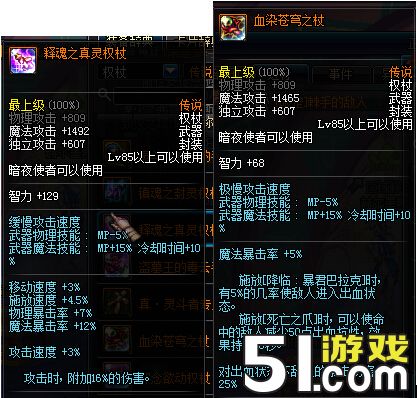 DNF死灵术士武器推荐