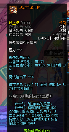 DNF死灵术士武器推荐