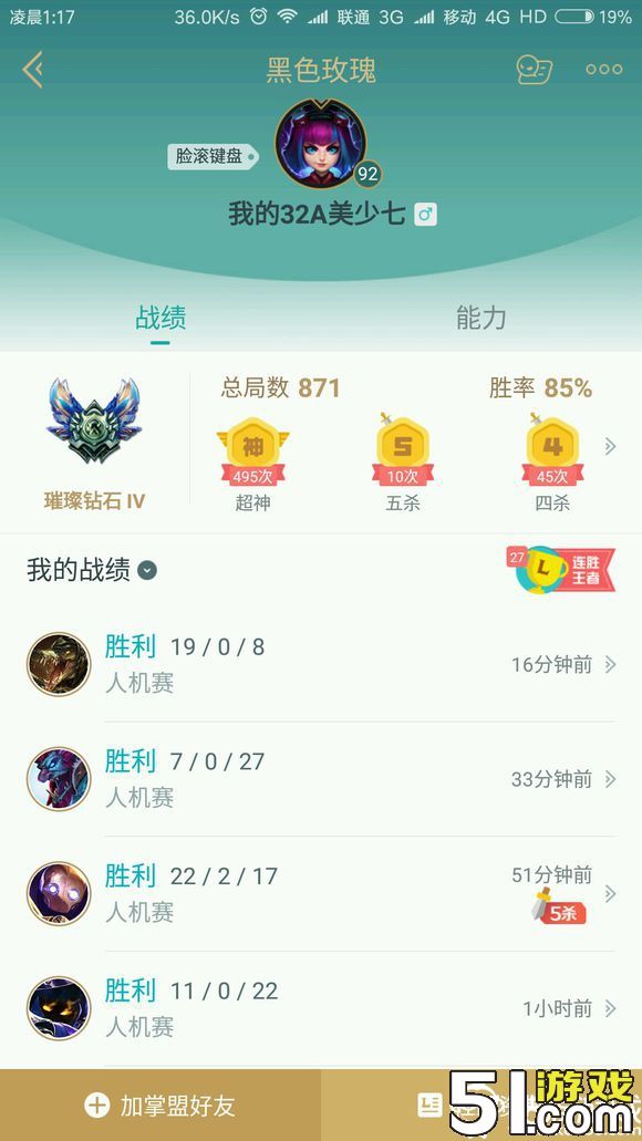 lol快速升级方法技巧2