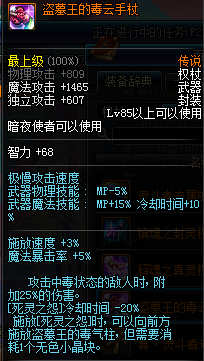 DNF死灵术士武器推荐