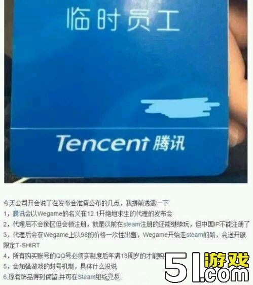 曝腾讯代理《绝地求生》国服下月发布 售价98元