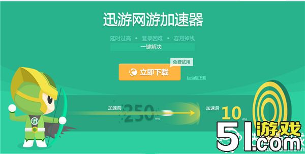 吃鸡加速器永久免费版3