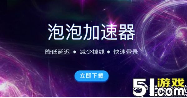 吃鸡加速器永久免费版2