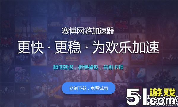 吃鸡加速器永久免费版4