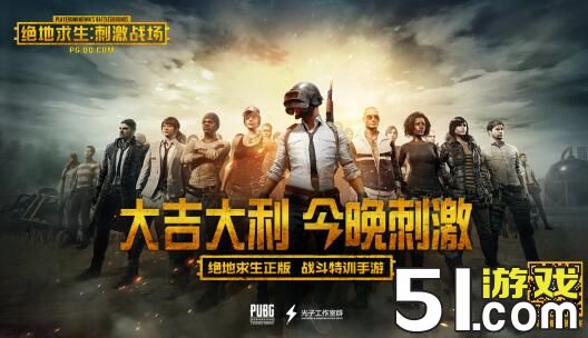 绝地求生僵刺激战场尸模式_绝地求生刺激战场马桶在哪_绝地求生 全军出击和刺激战场