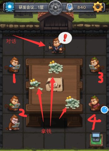 不思议迷宫研发会议室快速刷取攻略