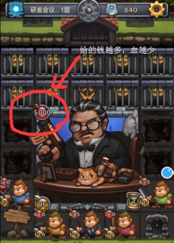 不思议迷宫研发会议室快速刷取攻略