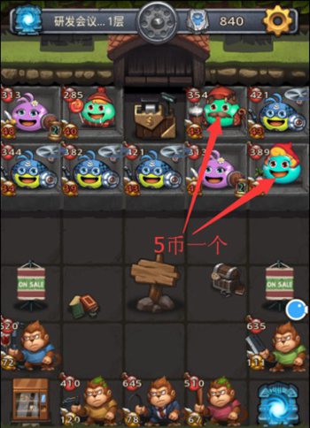 不思议迷宫研发会议室快速刷取攻略