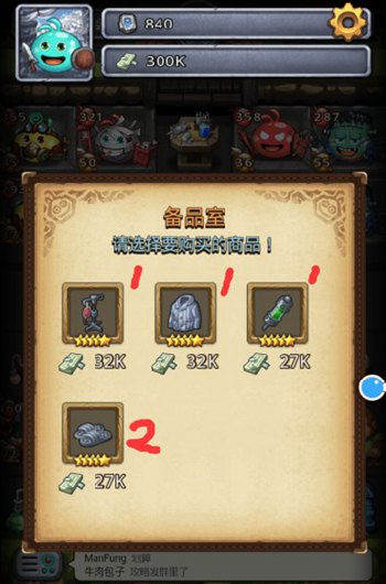 不思议迷宫研发会议室快速刷取攻略