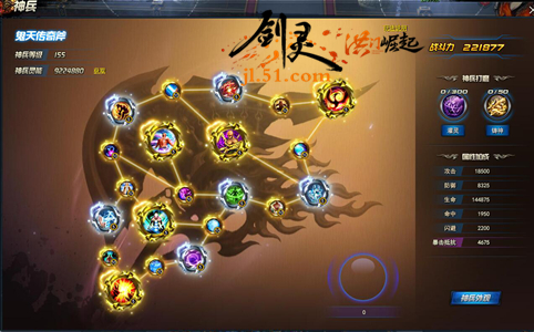 剑灵网页游戏