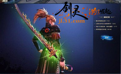 剑灵洪门崛起