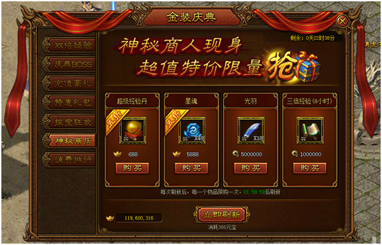 金装传奇网页游戏