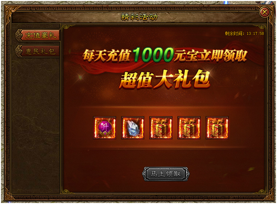 金装传奇网页游戏