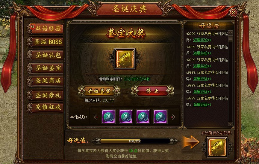 金装传奇网页游戏