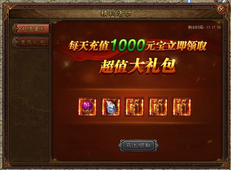 金装传奇网页游戏