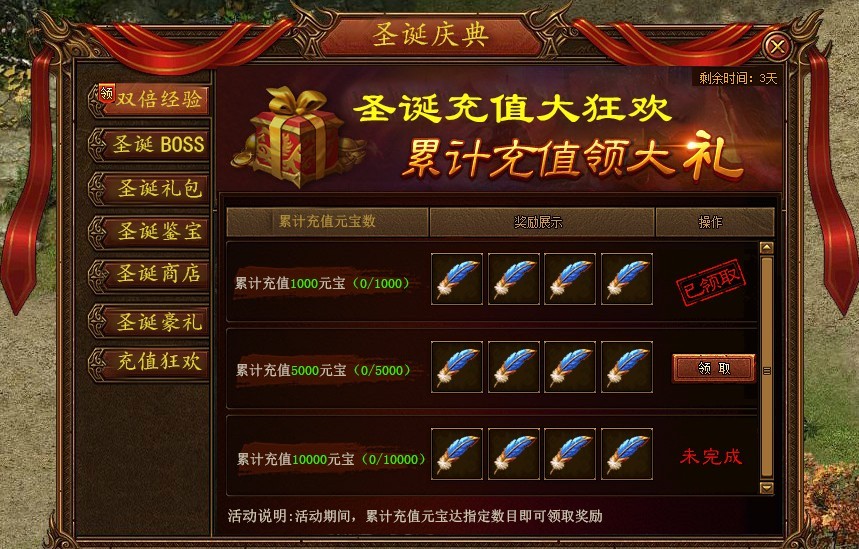 金装传奇开服表