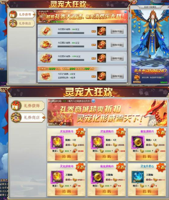 三生三世十里桃花网页游戏