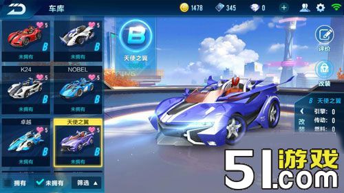 QQ飞车手游怎么改装天使之翼QQ飞车手游天使之翼改装方法分享-51游戏