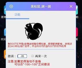 松鼠跳天都_黑魂3 bug跳_黑松鼠跳一跳