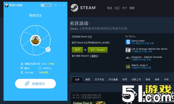 绝地求生社区市场打不开解决步骤3